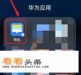 华为怎么设置指纹锁门禁