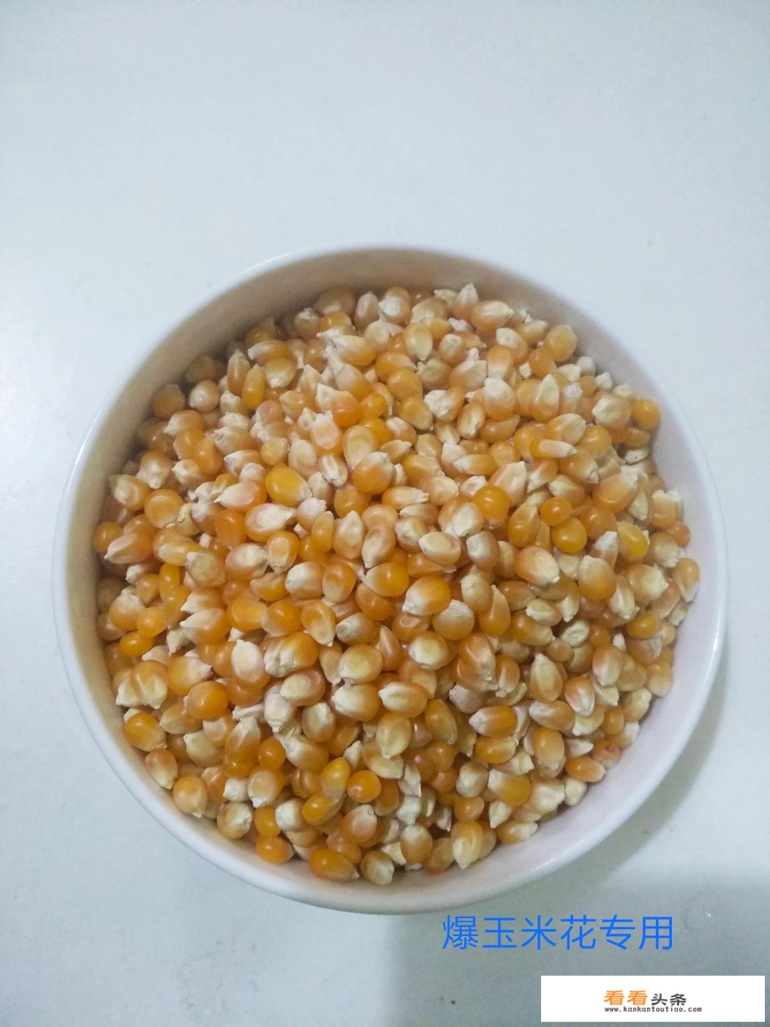 爆裂爆米花在家怎么做？