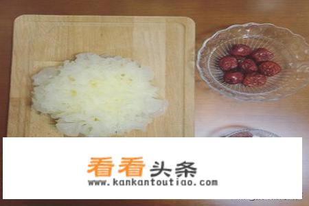 银耳大枣枸杞汤教程？