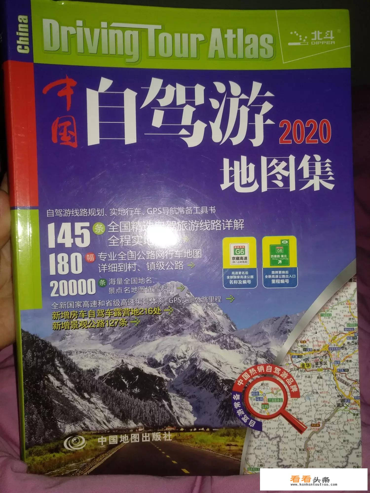 梦幻西游书籍攻略？