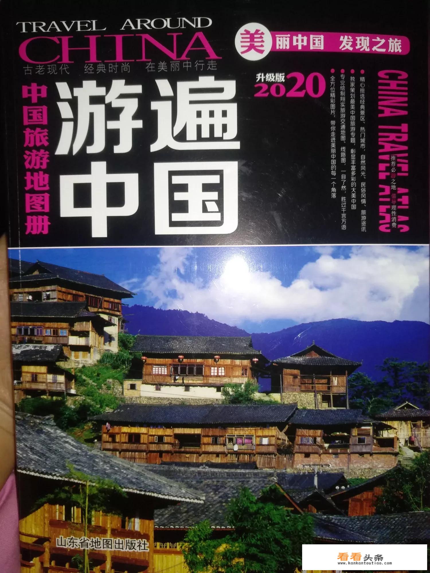 梦幻西游书籍攻略？