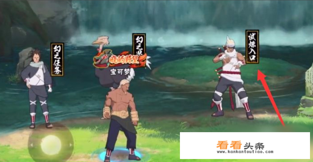 火影忍者出场称号忍界强者怎么弄？
