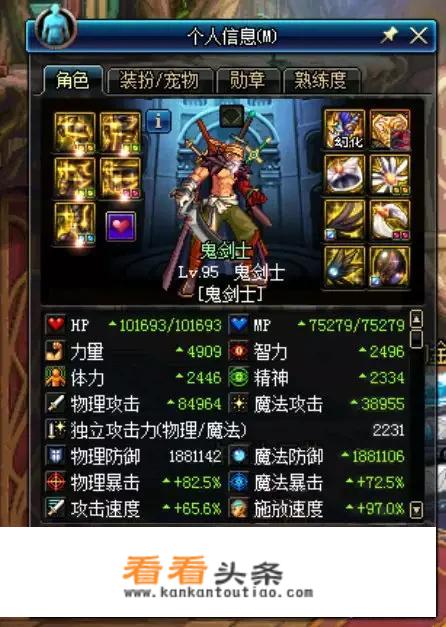 神鬼剑士百科？
