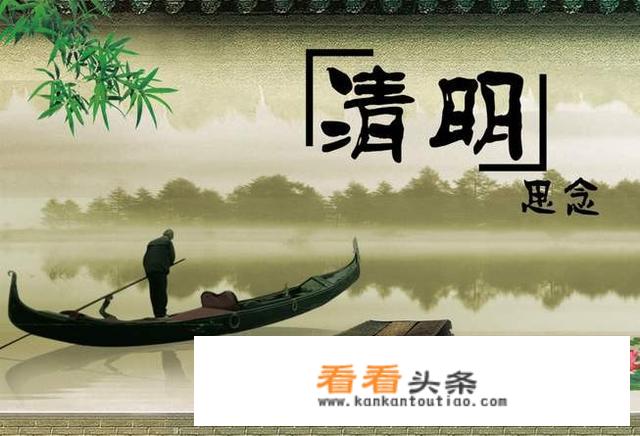 清明节要干什么？