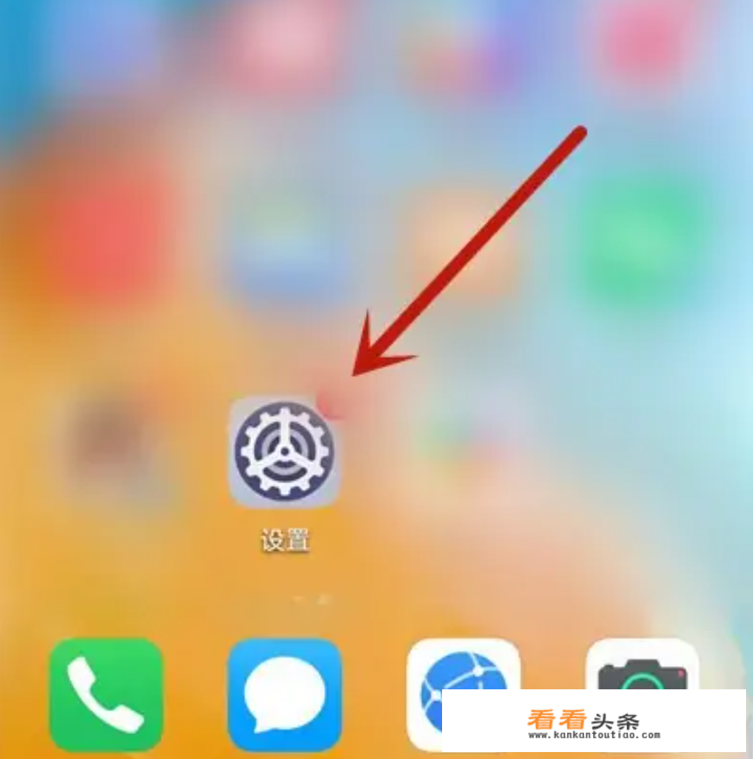 华为手机快充怎么设置？