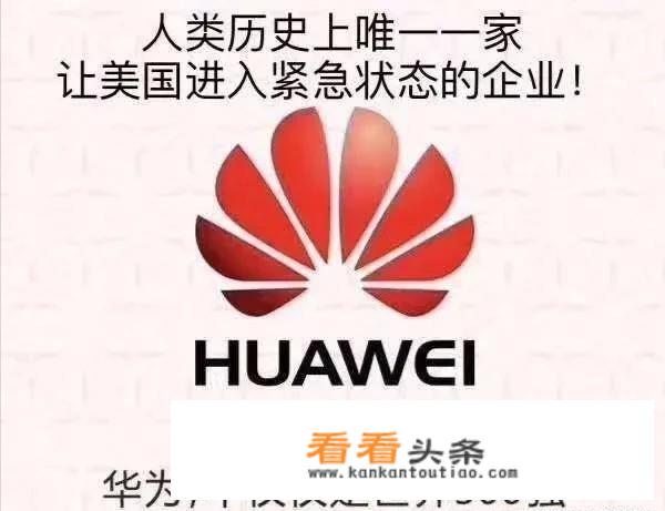 遇到喷华为的怎么回怼？