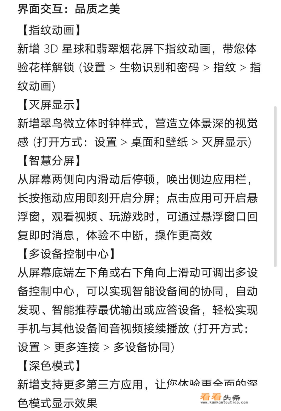 华为将推系统云翻新功能怎么用？