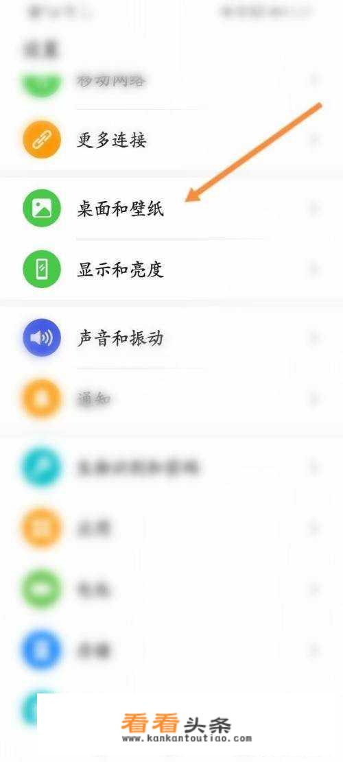 华为右滑发现页怎么关闭？