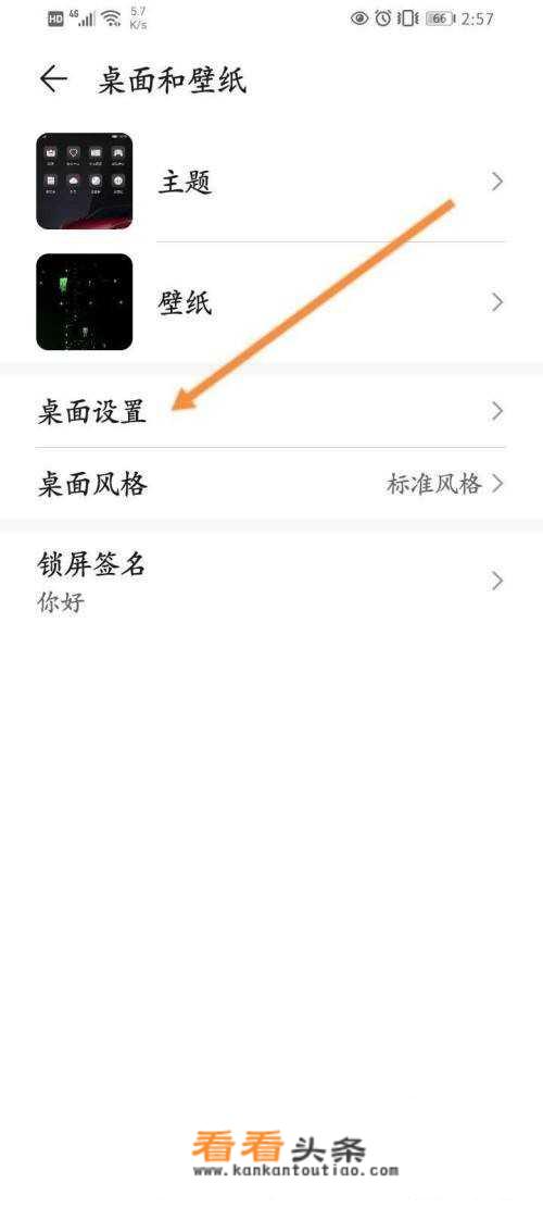 华为右滑发现页怎么关闭？