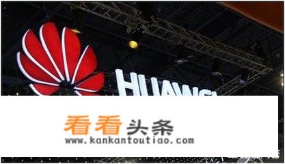 华为入美频频遇阻，为何中国手机商仍执着进军美国？