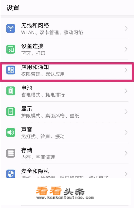 华为怎么把微信三开？