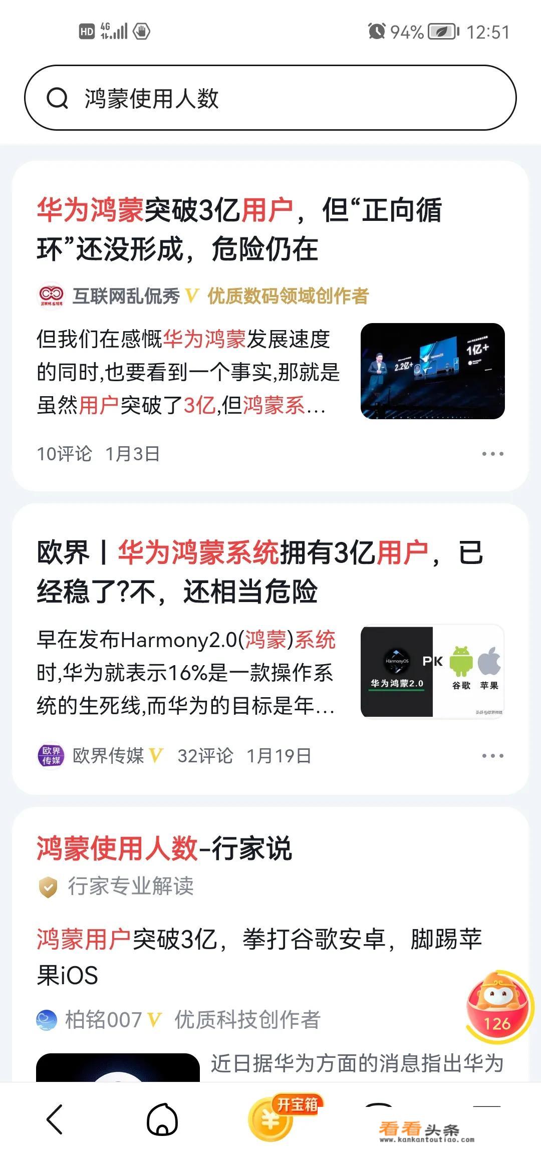 华为鸿蒙系统现在不火了，都没人关注了吗