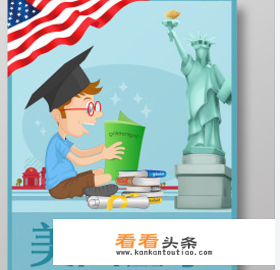 美国留学攻略