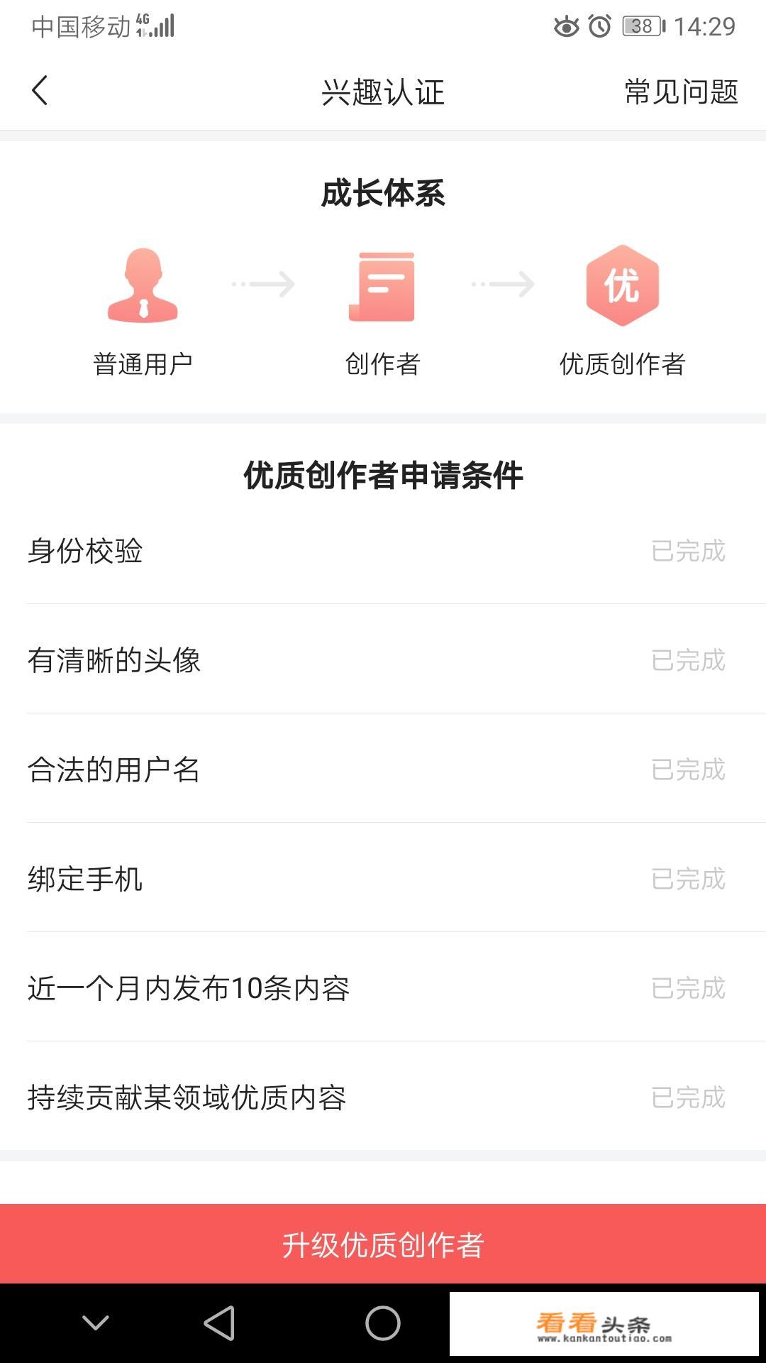 旅游领域的各位前辈，都是通过什么方式加的黄v？用了多长时间