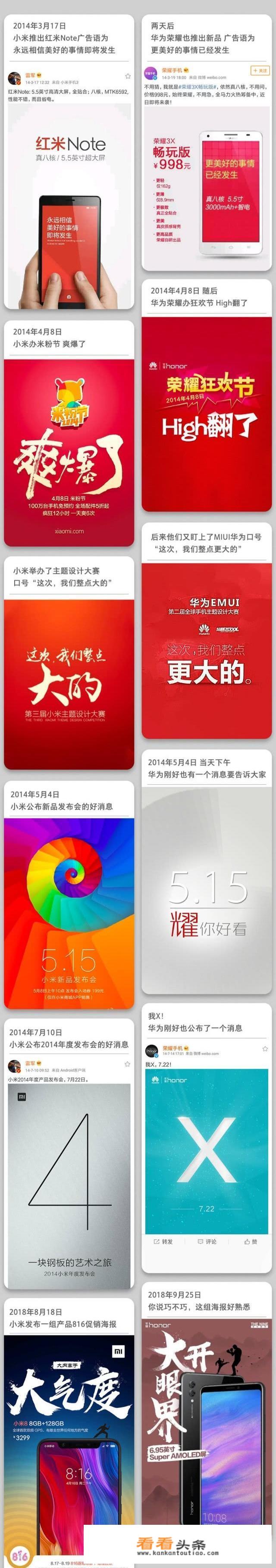 华为和小米怎么怼起来的，起源是什么，谁先怼的