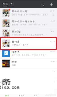 苹果手机发微信发图片撤回后华为手机可以看到怎么回事