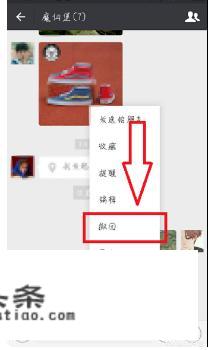 苹果手机发微信发图片撤回后华为手机可以看到怎么回事