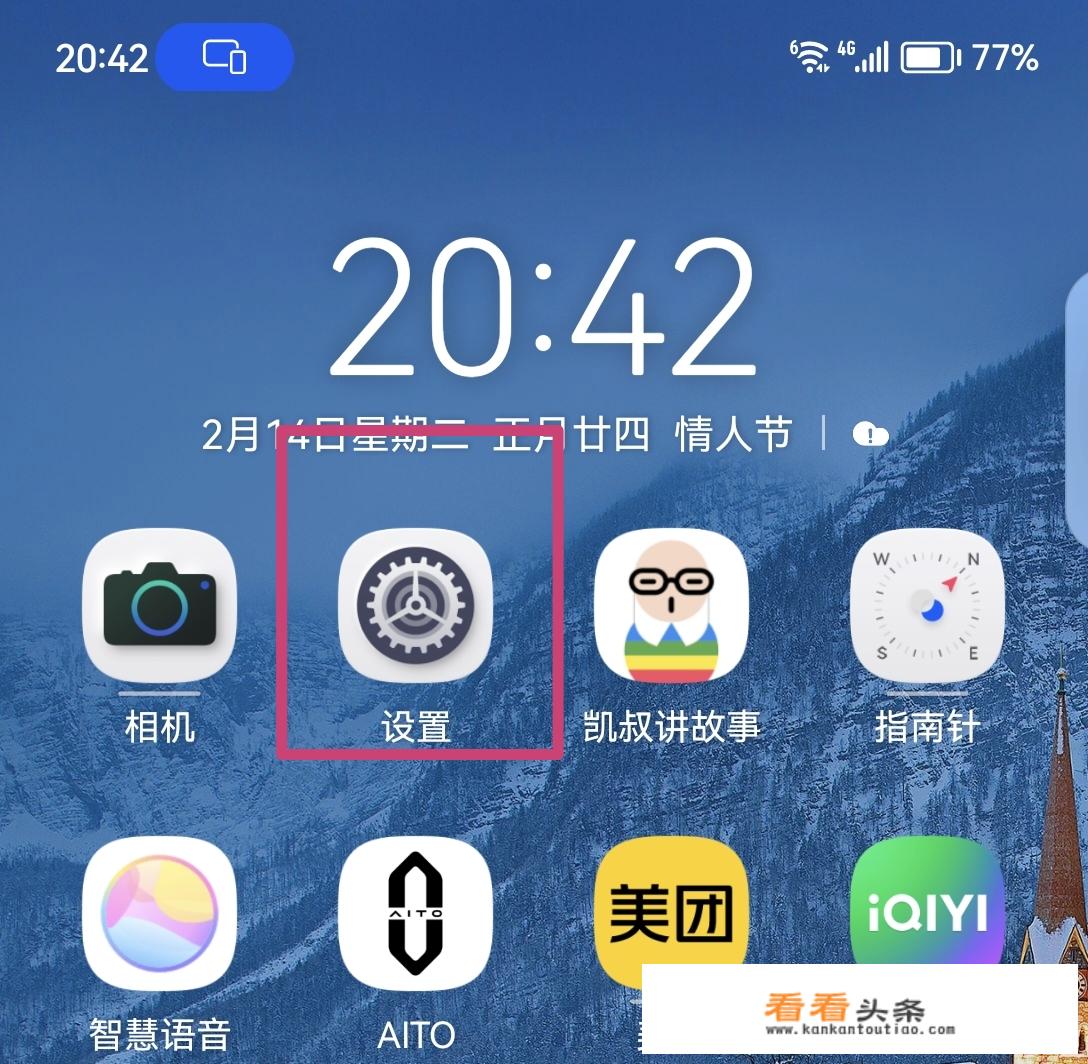 华为手机有线投屏怎么改横屏竖屏