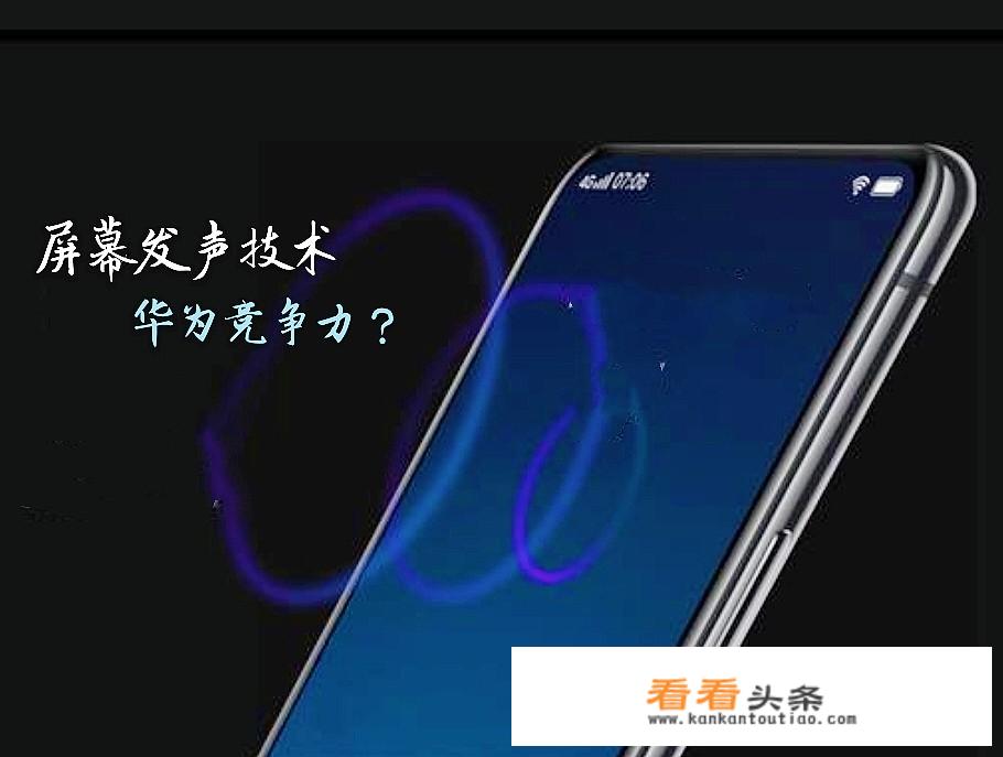 华为音效哪些