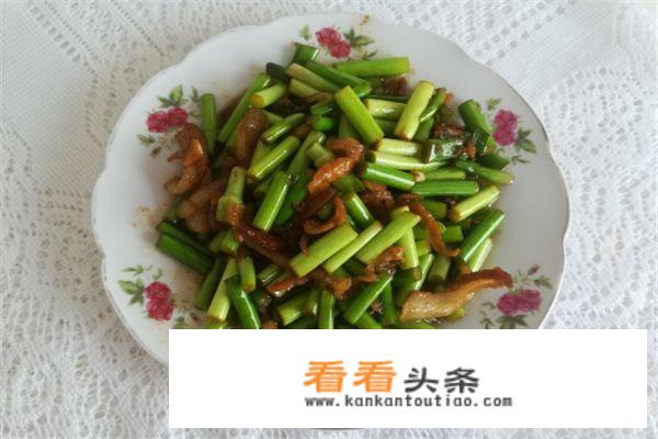 蒜苔的家常做法是什么