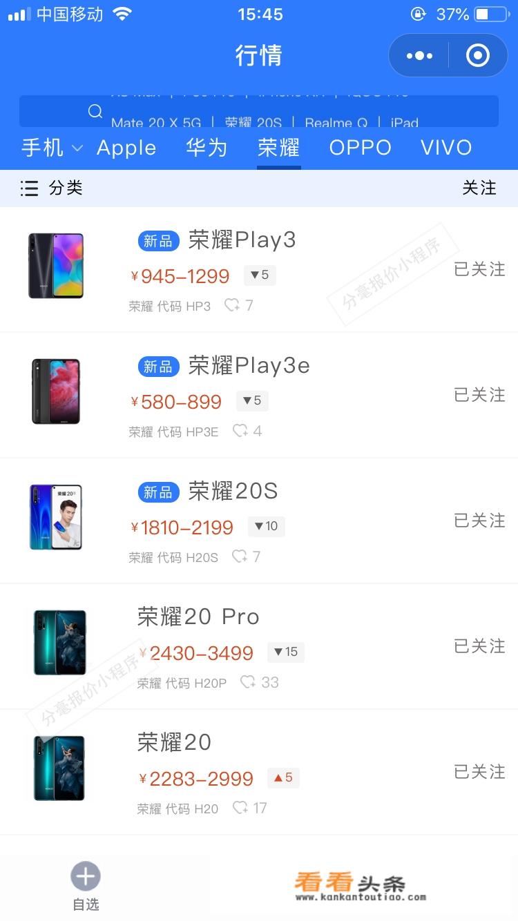 华为畅享和荣耀畅玩什么区别