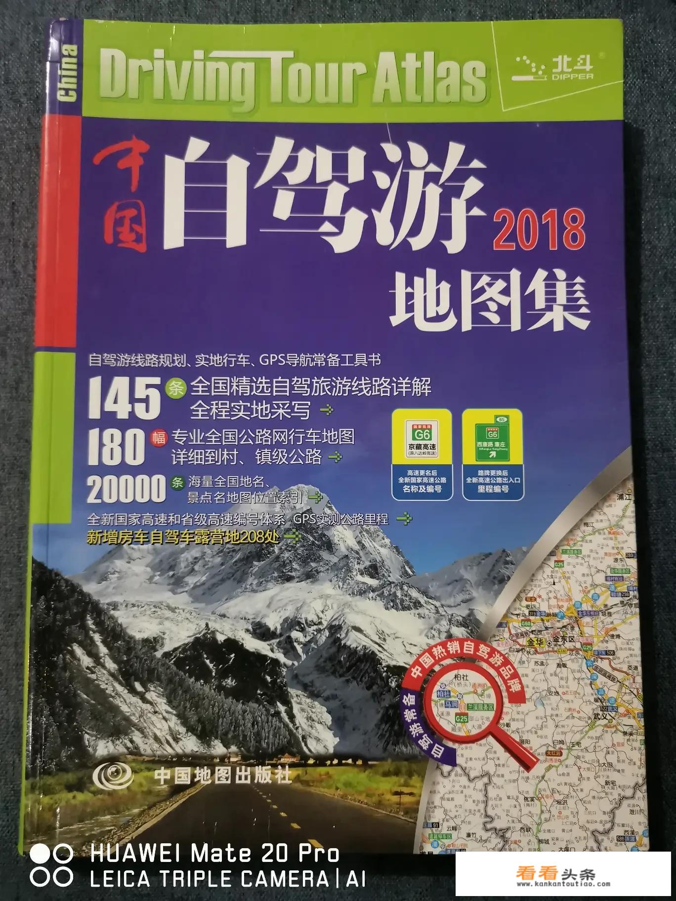 旅游书籍推荐
