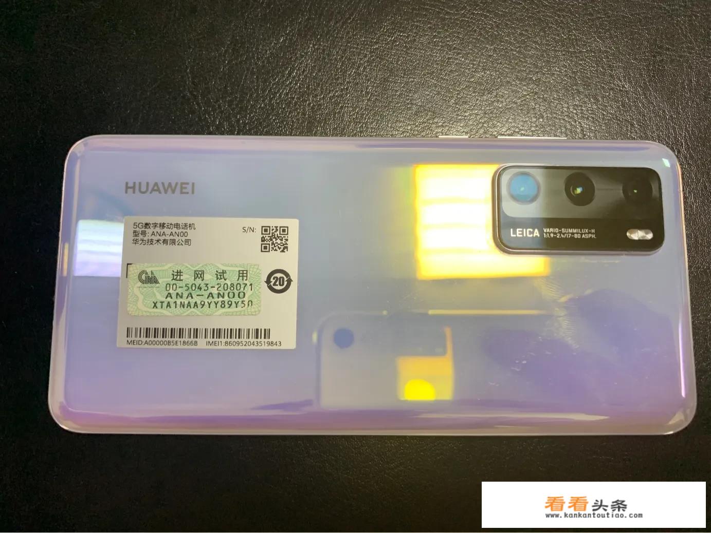 想换手机，有用华为的吗？好不好用