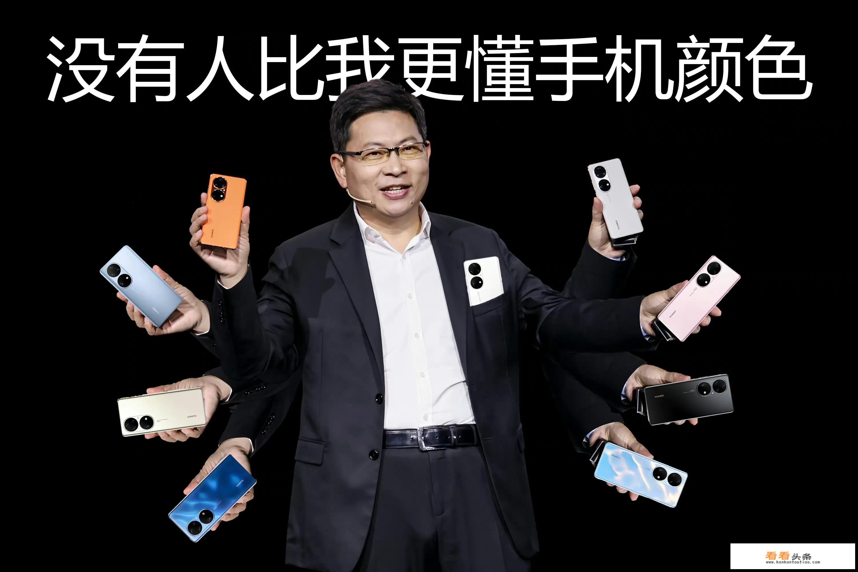 华为又发布新机！手机业务名落孙山，任正非为何还要咬牙坚守