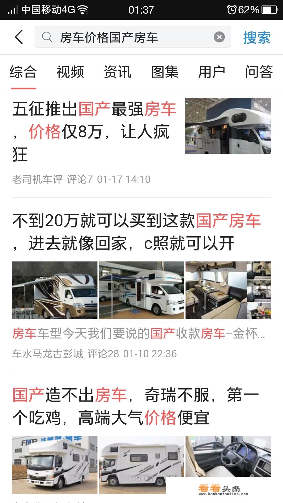10万以内更好房车