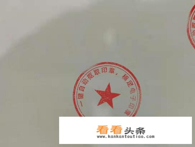 怎么把图章抠下来 *** 电子图章