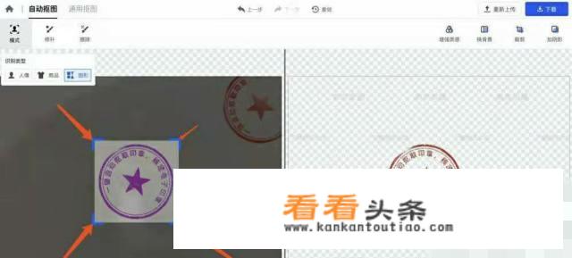 怎么把图章抠下来 *** 电子图章