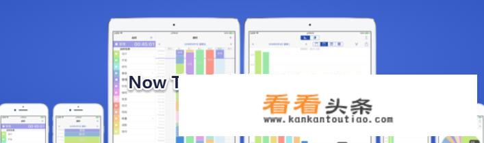 大家谁知道有哪个软件可以记录时间