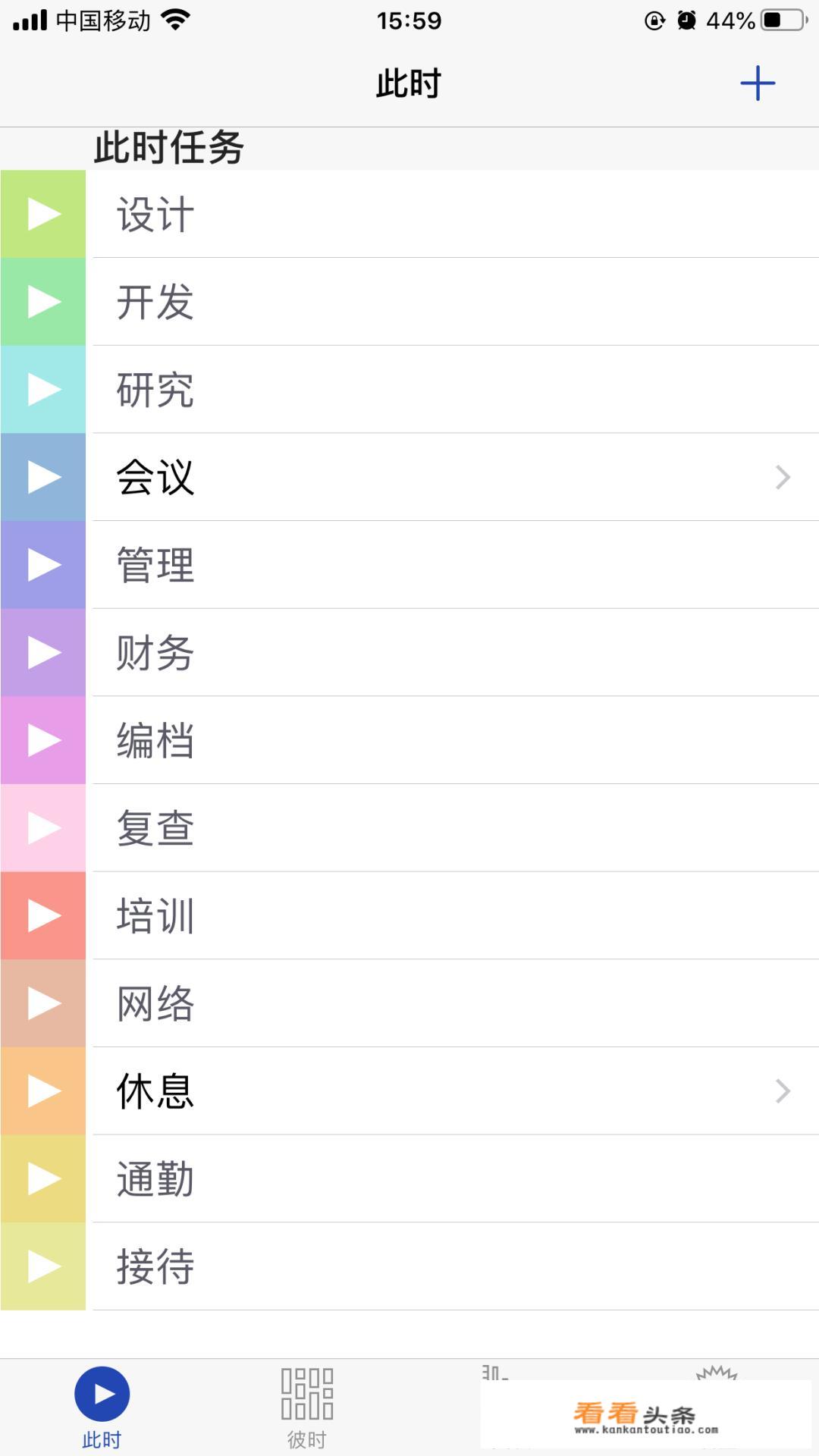 大家谁知道有哪个软件可以记录时间