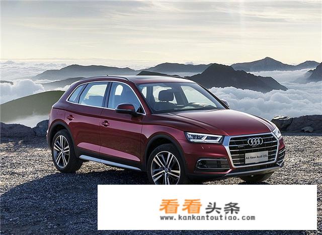 奥迪Q5L 40TFSI价格是多少