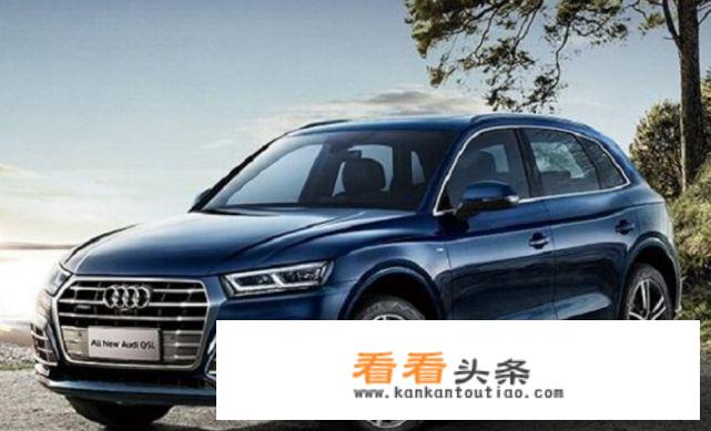 奥迪Q5L 40TFSI价格是多少