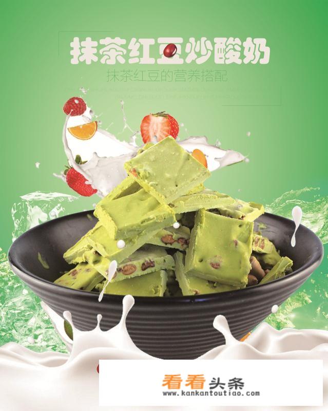 加盟一个炒酸奶的要多少钱