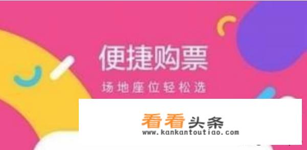 买演唱会门票的app哪个好点