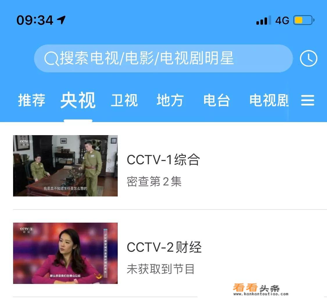 安卓系统电视机怎么安装电视直播