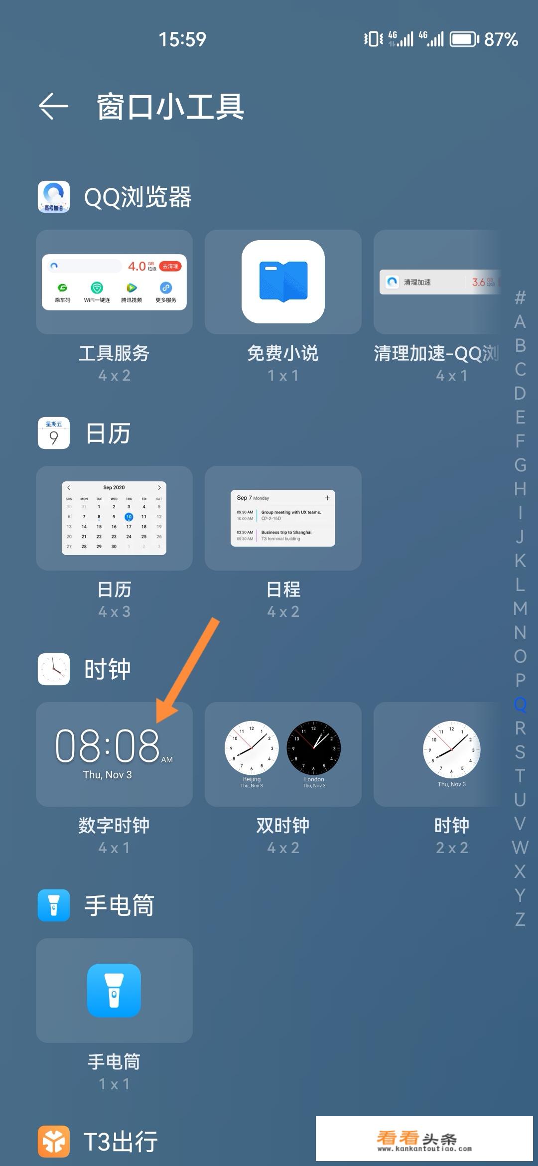 华为桌面时钟怎么改成数字时间