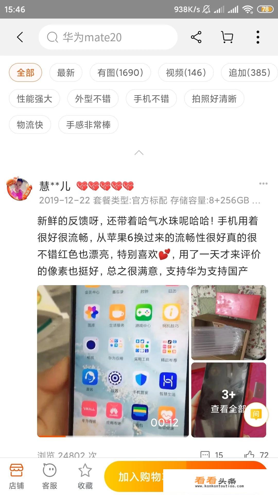 为什么华为nova65G手机官方指导价4199元。 *** 上3500就可以买到