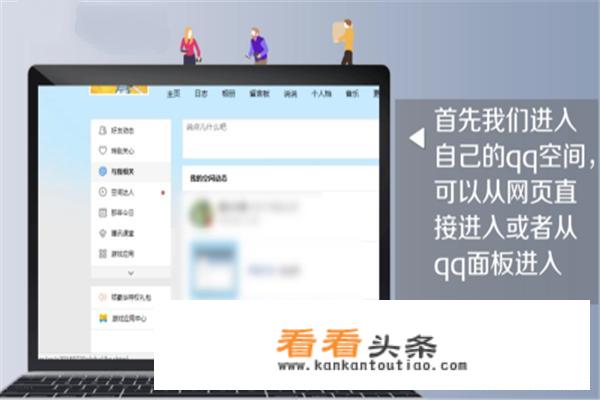  *** 空间说说怎么批量删除？批量删除 *** 空间说说