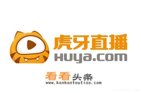 虎牙直播卡顿的解决 *** 