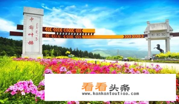 叶赫那拉古城两个景点