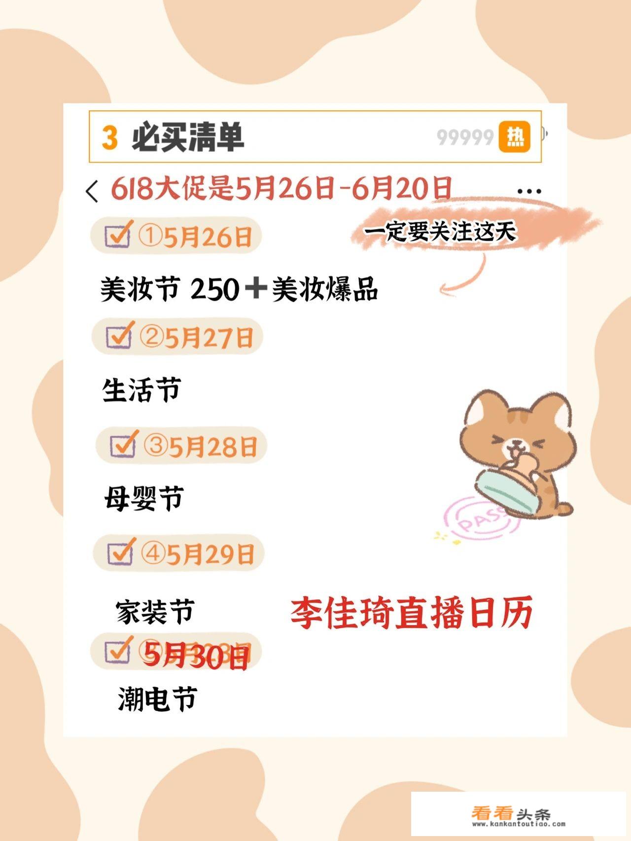 618直播文案