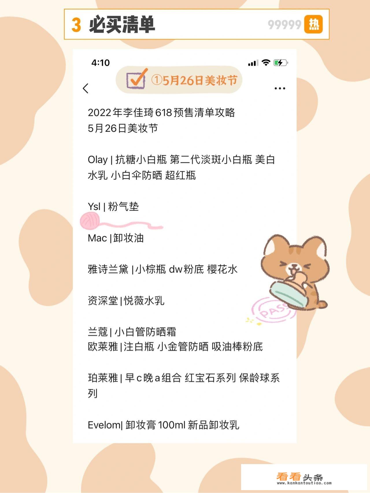 618直播文案