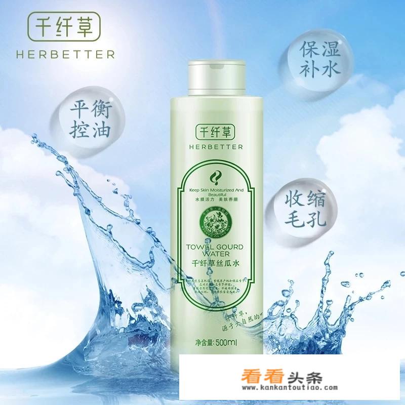 哪个牌子的丝瓜水比较好用