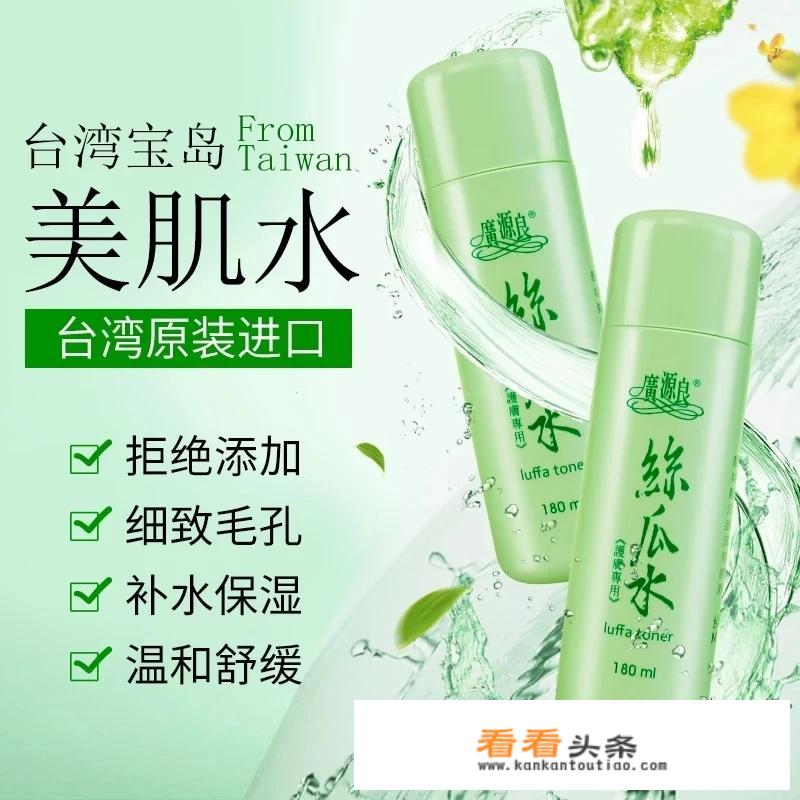 哪个牌子的丝瓜水比较好用