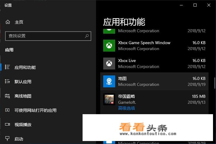 win10卸载软件好用的app