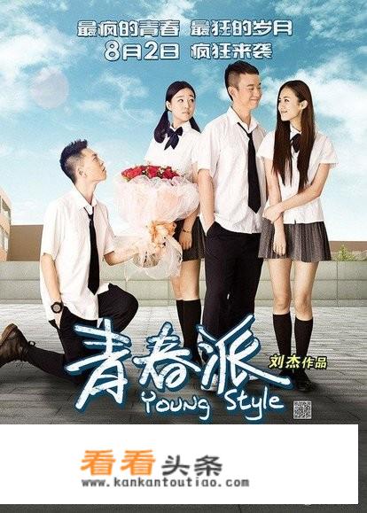 推荐几部好看的青春校园电影