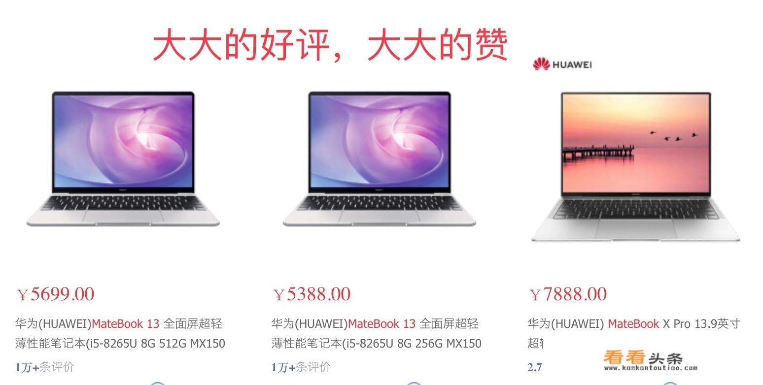 作为一款超薄本，华为MateBook 13真的好用吗